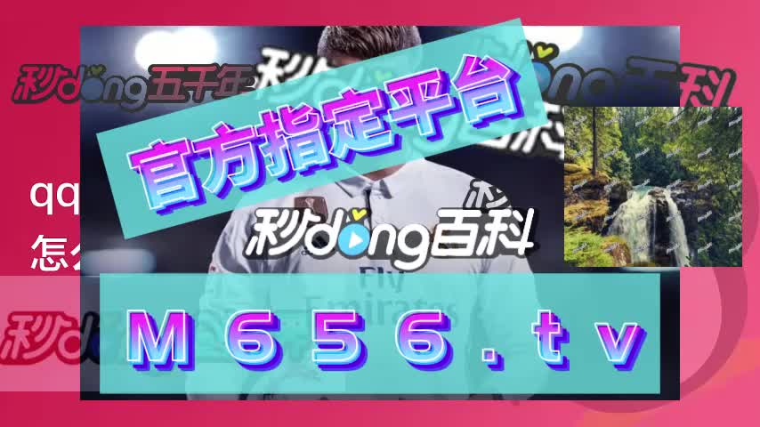 84秒陈述bet9app载地址二维码