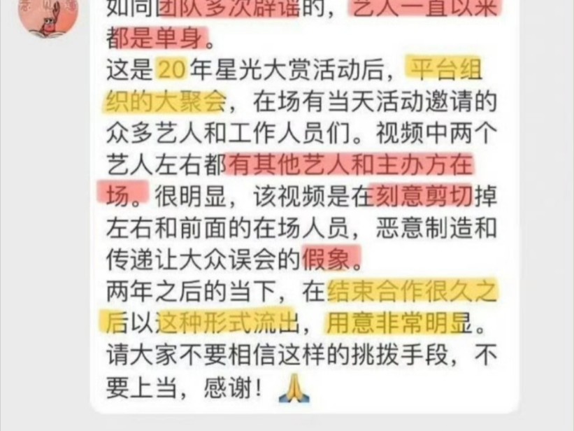 杨紫粉丝造谣男明星“性骚扰”杨紫,被生粉放出证据打脸哔哩哔哩bilibili