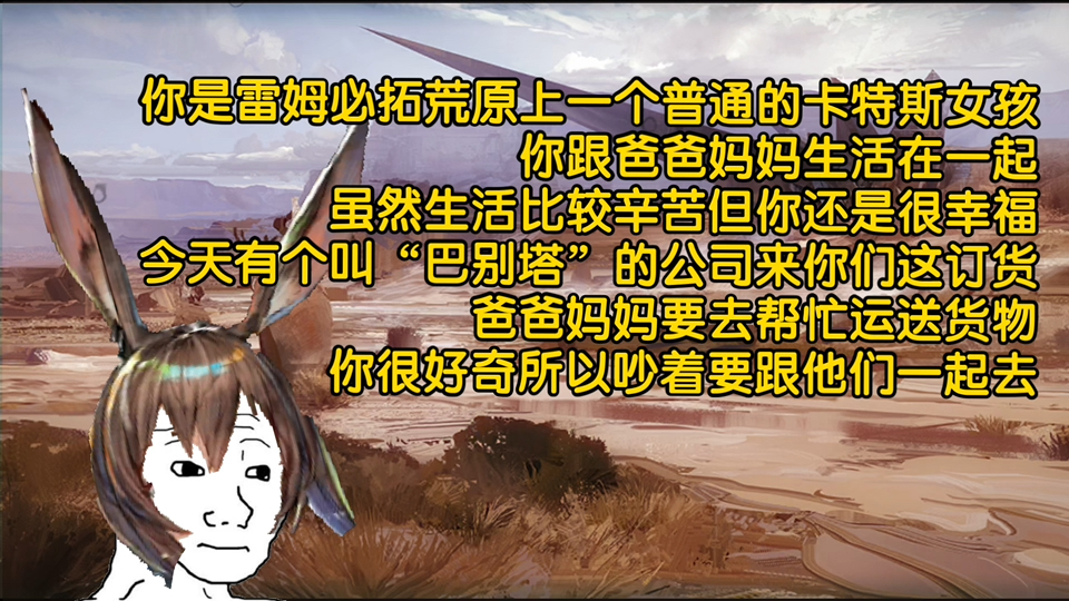 你是雷姆必拓一个普通的卡特斯女孩,今天你的父母要给一家公司送货,你吵着要跟他们一起去哔哩哔哩bilibili