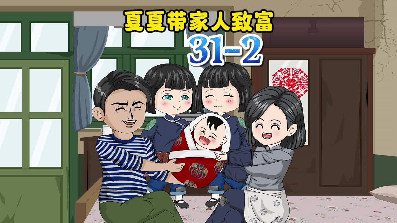 312,大伯出院了,大伯娘看到四叔一家和自家的差别,好心酸#原创动画 #家庭情感 #爽剧 #7080年代生活 #小说剧情 #二次元 #重生哔哩哔哩bilibili