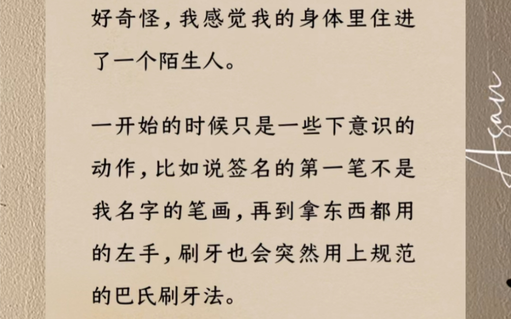 热门短篇小说推荐《共享身体的他》和未来男友曾经公用过一个身体是一种什么体验呢?哔哩哔哩bilibili