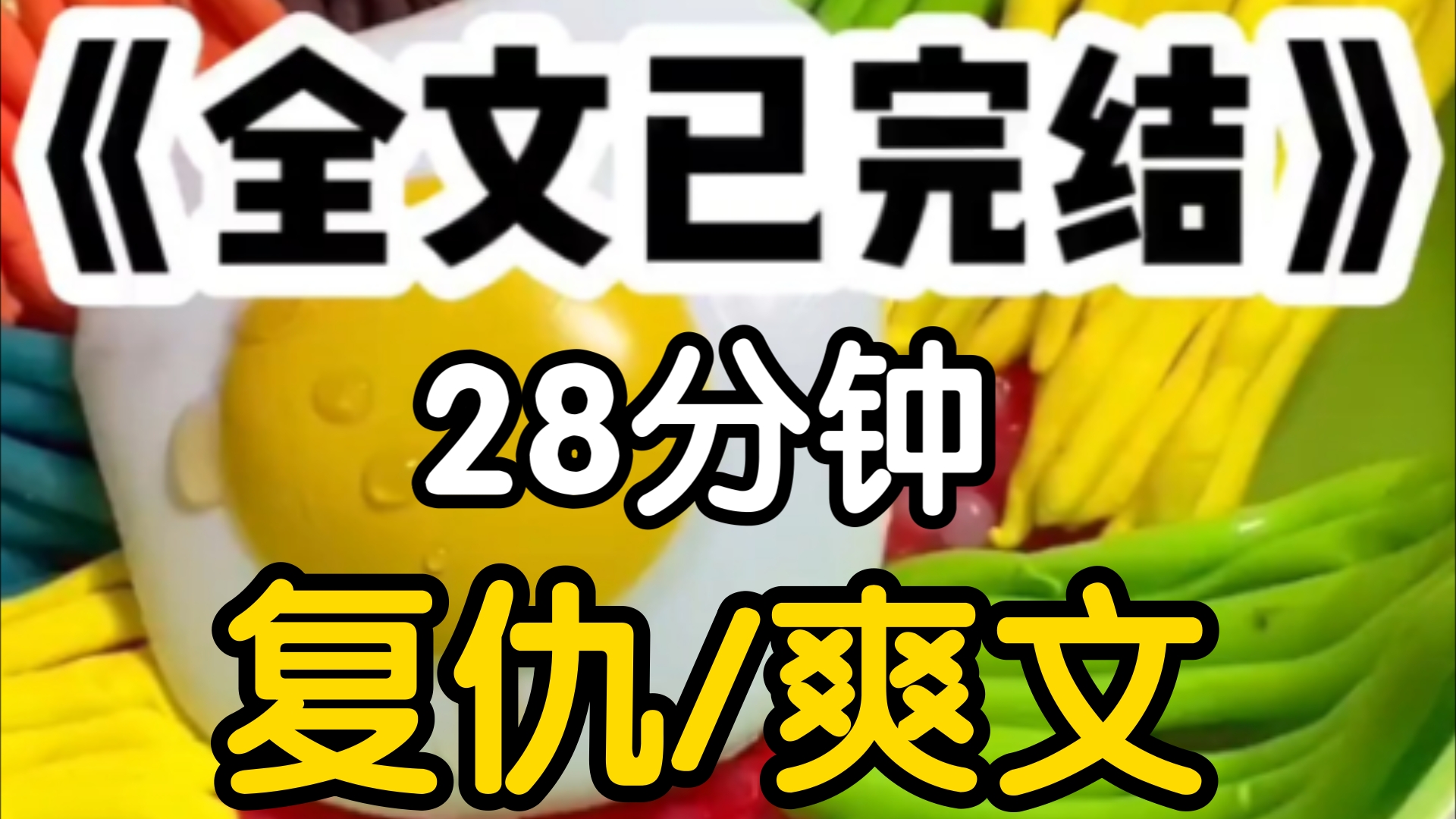 [一更到底]毕业后,我放弃了国外名校的硕士offer,陪着男友陆丰入职一家集团分公司从销售基层做起为了部门业绩我被主管陈晚安排跑了足足一个月的外地...