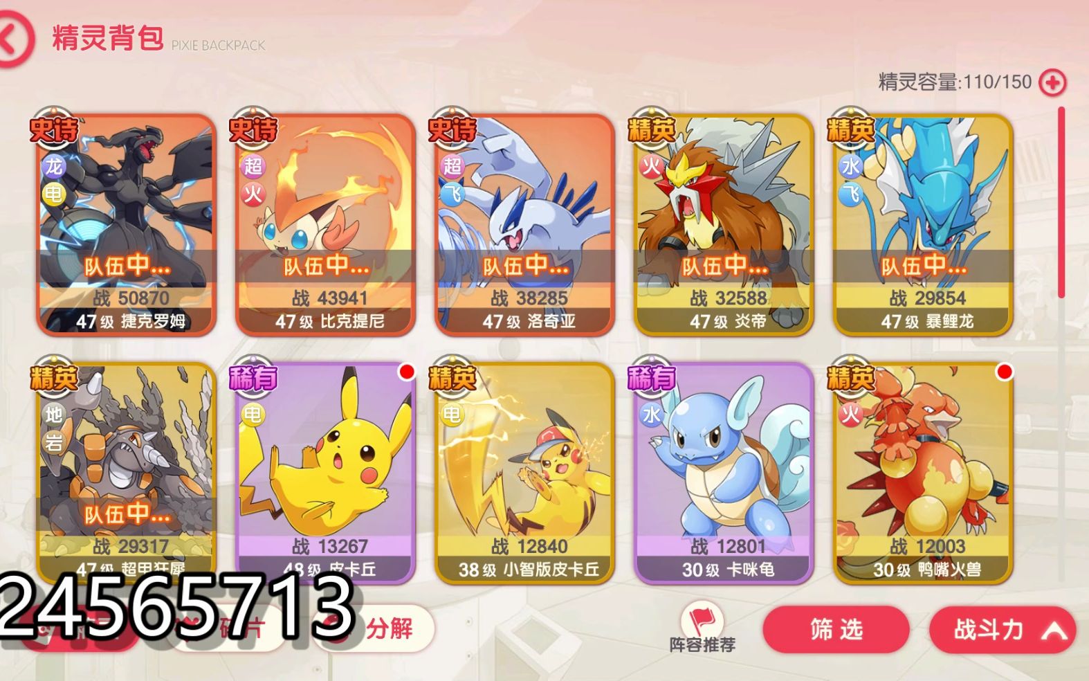 《精灵觉醒》52精灵觉醒狩猎场精灵推荐