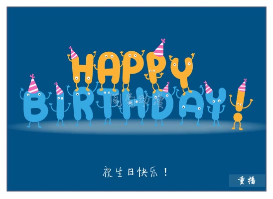 生日贺卡12哔哩哔哩bilibili