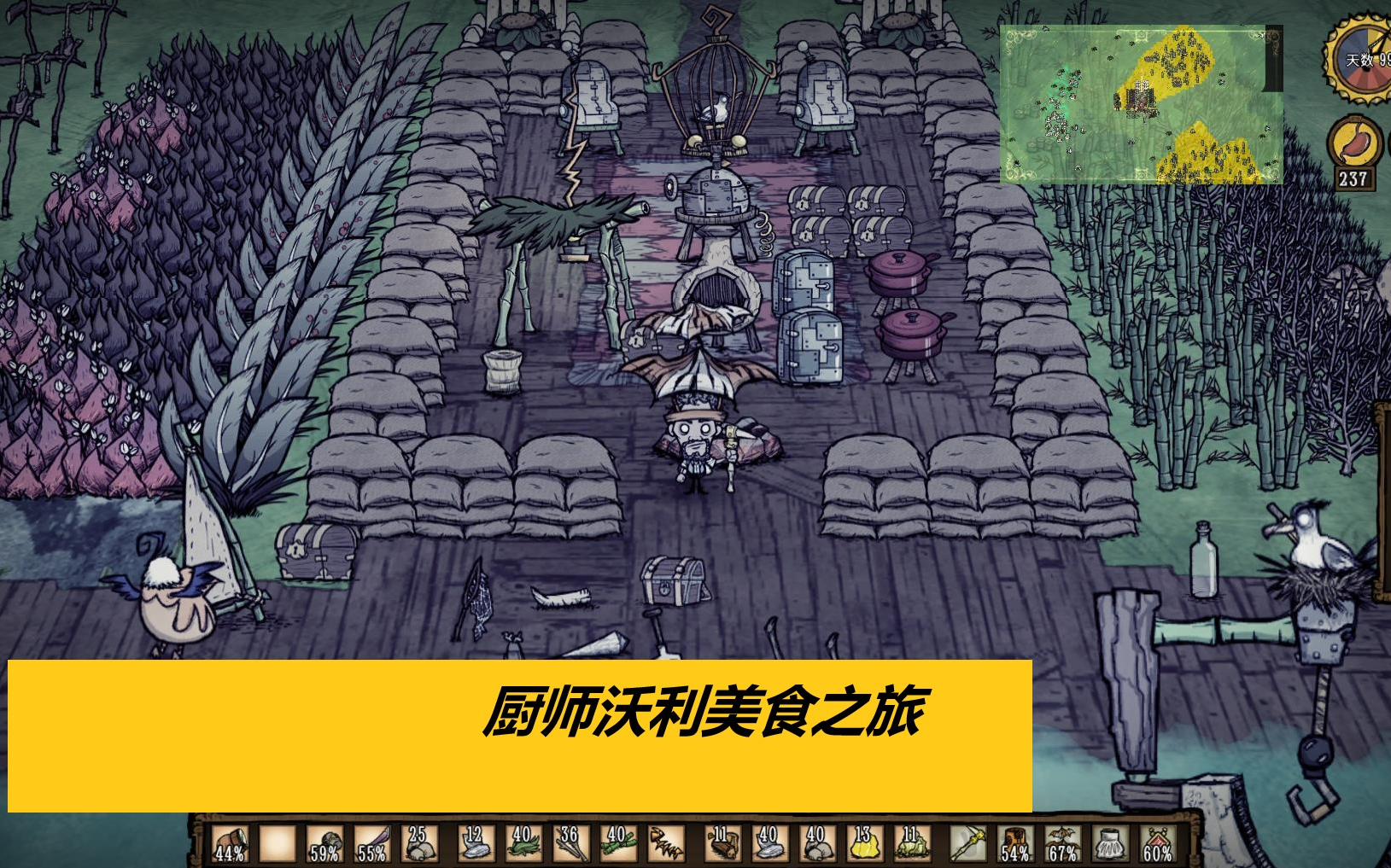 厨师沃利寻找美食之旅录播01