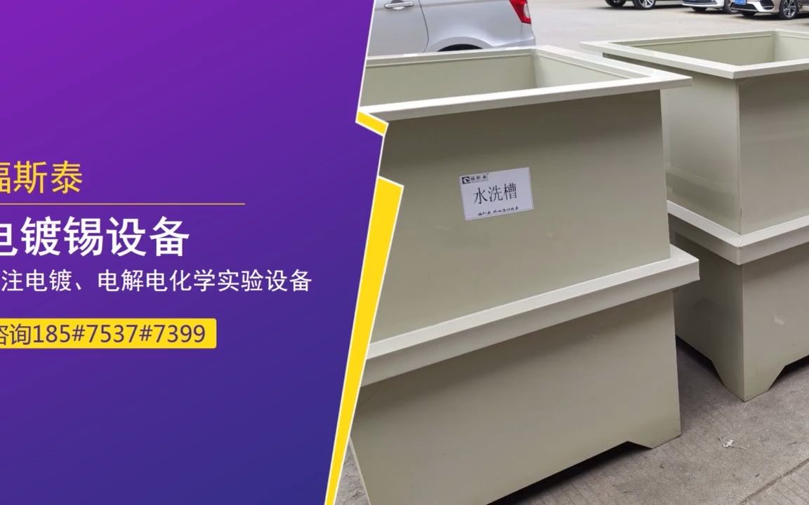 云南电沉积铜电解槽装置 电沉积铜电解槽装置厂家