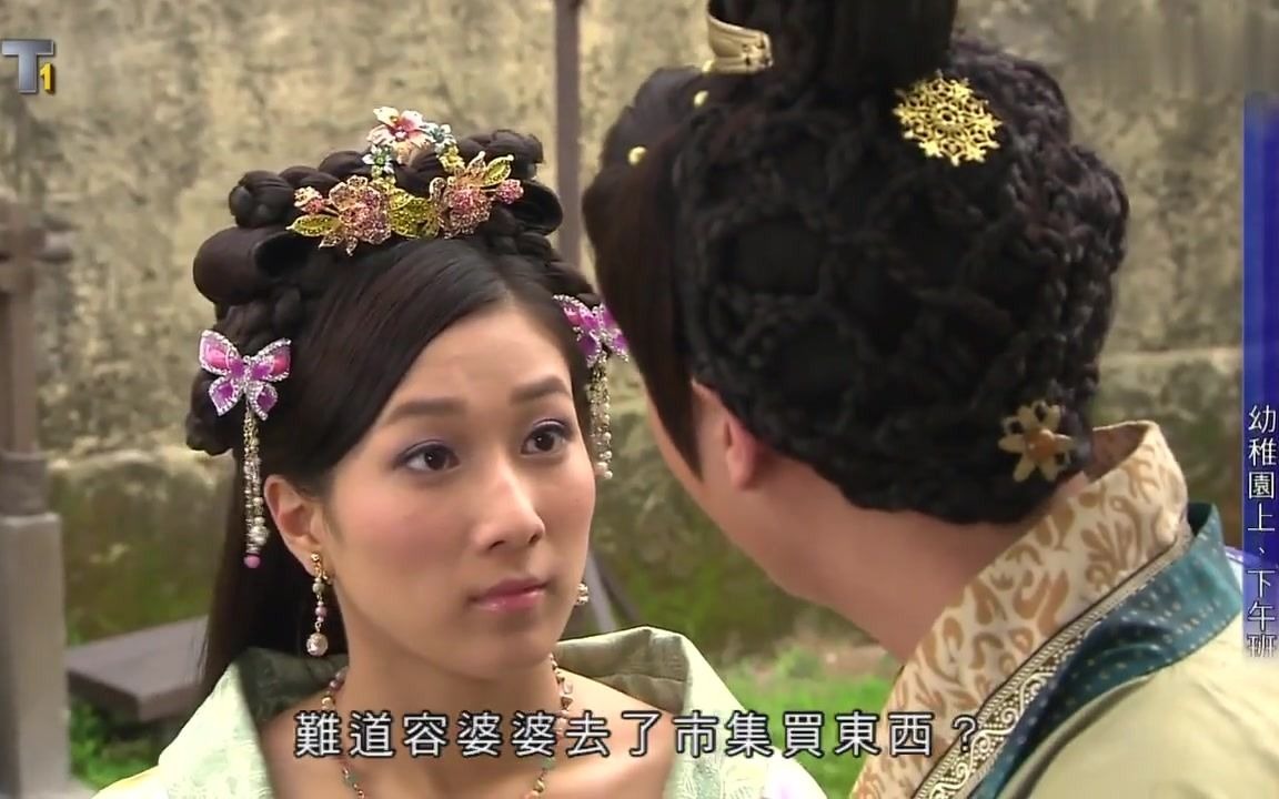 【tvb童年回忆】公主嫁到第29集剪辑粤语佘诗曼陈豪陈法拉