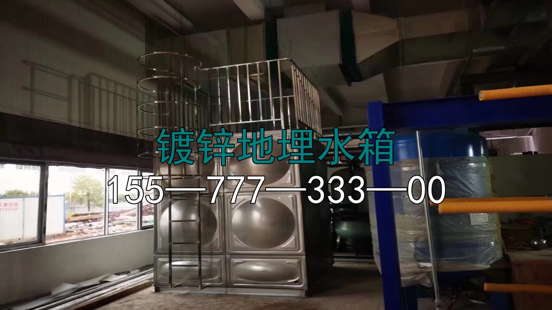 渭南不锈钢地埋水箱-不锈钢消防水箱报价单