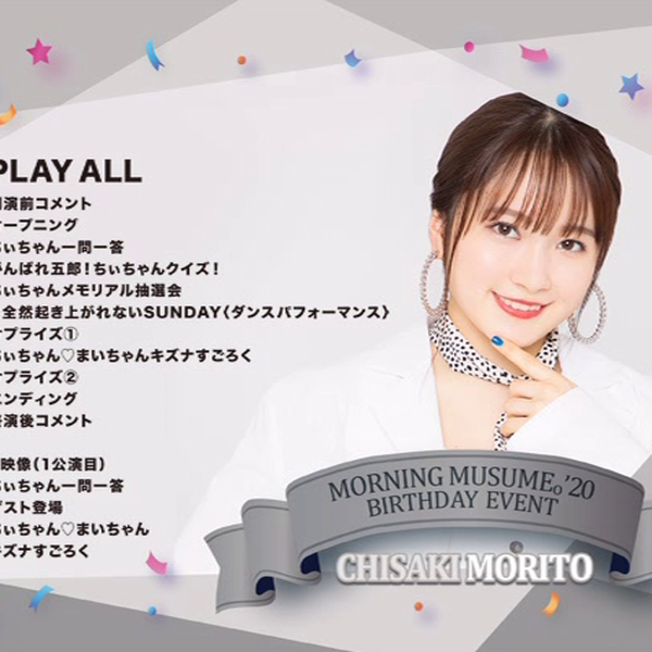 森戸知沙希　バースデーイベント2020 DVD 2025年最新】森戸知沙希 バースデーdvdの人気アイテム - メルカリ