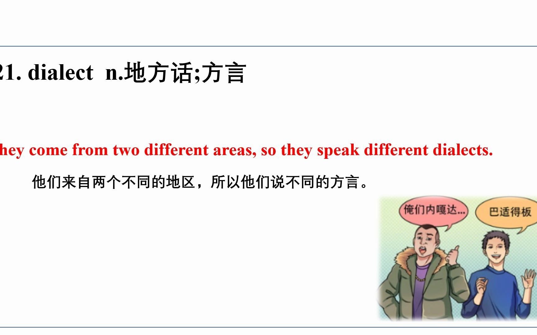 [图]【人教2019版多模态词汇】Book 1 Unit5