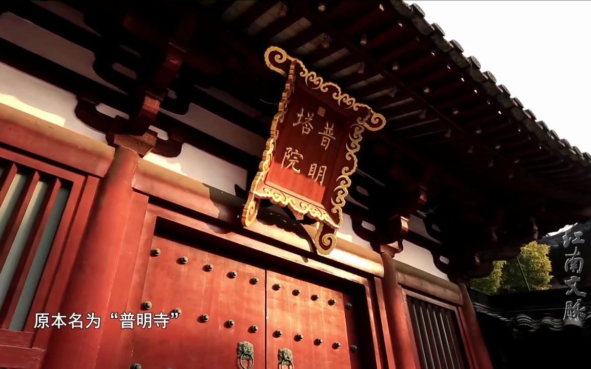 [图]【诗词鉴赏纪录片】江南文脉 || 诗词篇01 枫桥夜泊