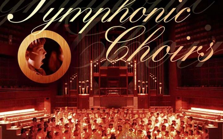 人声合唱 KONTAKT音源 East West Symphonic Choirs哔哩哔哩bilibili