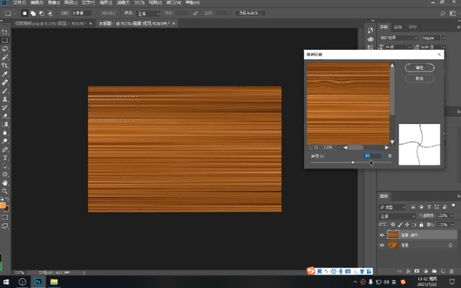 PS制作木质纹理哔哩哔哩bilibili