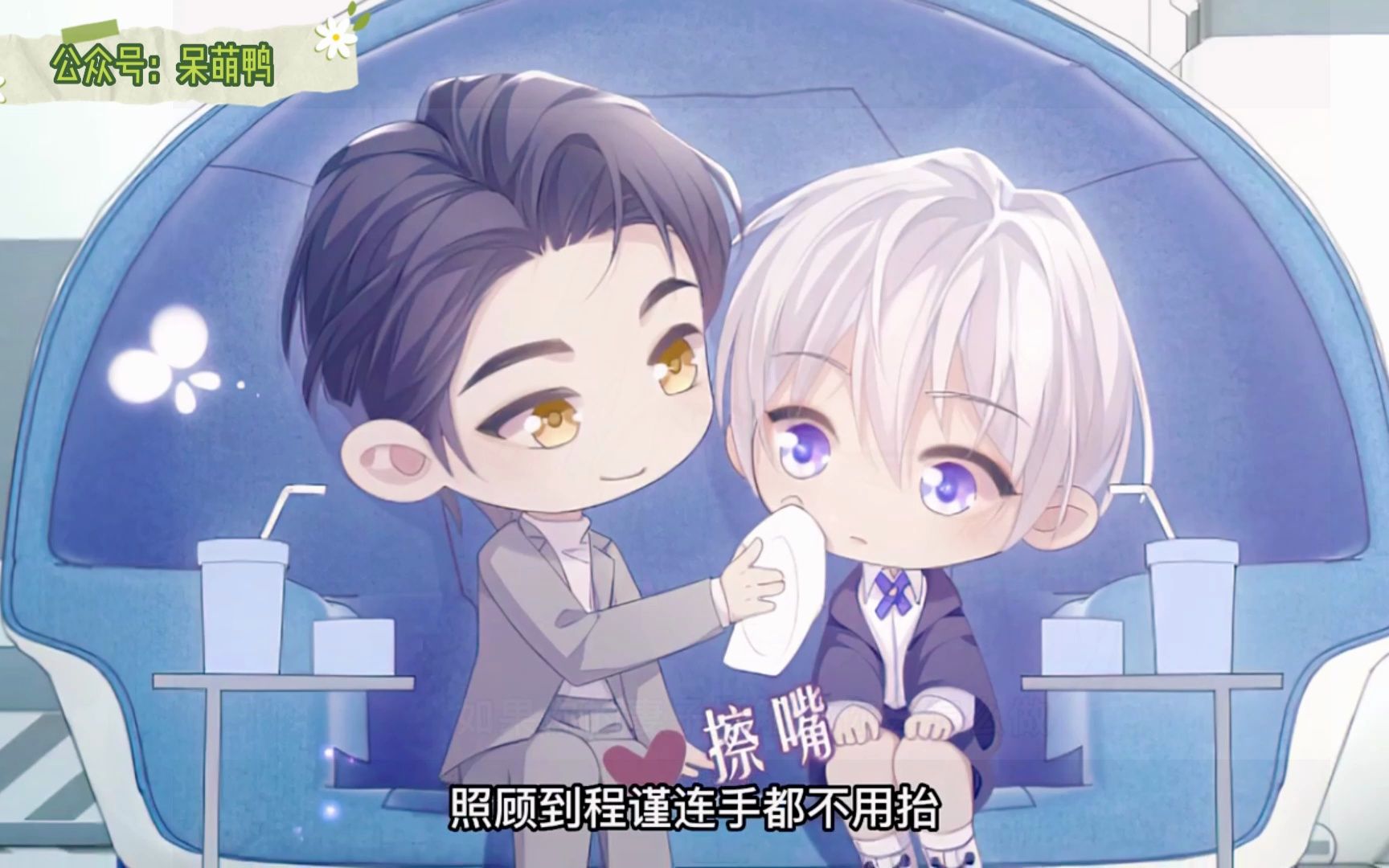 第54集 成片的蜂密葡萄#离婚申请漫画 #漫画