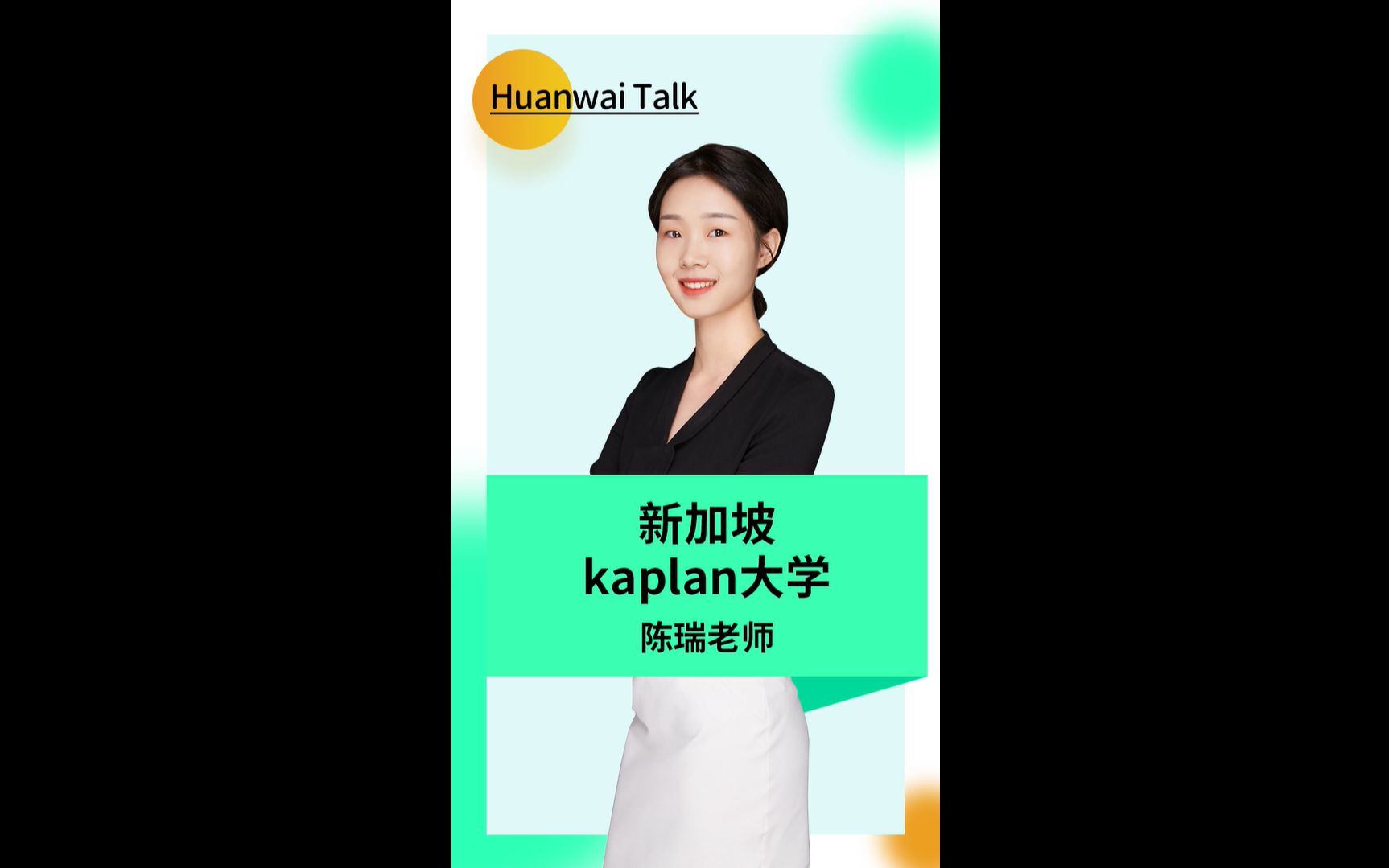 新加坡留学:新加坡kaplan怎么样哔哩哔哩bilibili