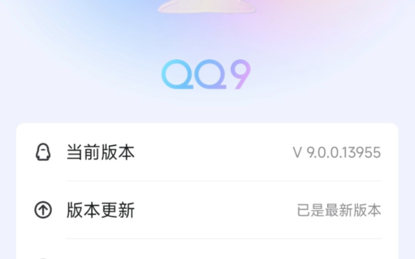 Qq9 0内测版发布，冷启动飞快 视频下载 Video Downloader