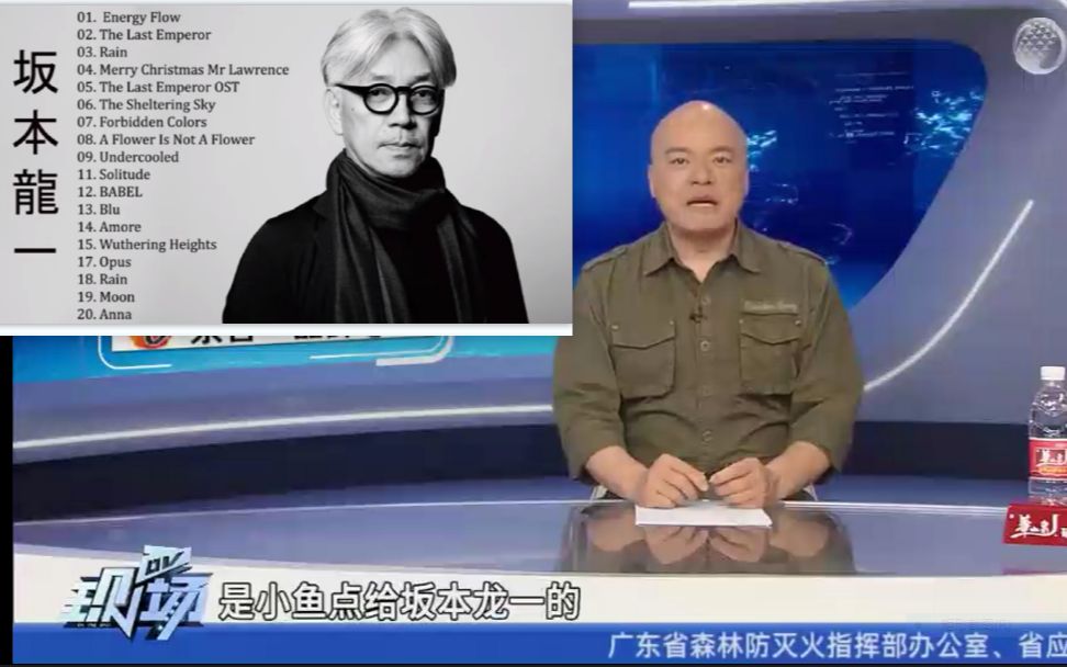 [图]网友给坂本龙一点《圣诞快乐劳伦斯先生》（DV现场点歌-2023年4月4日）