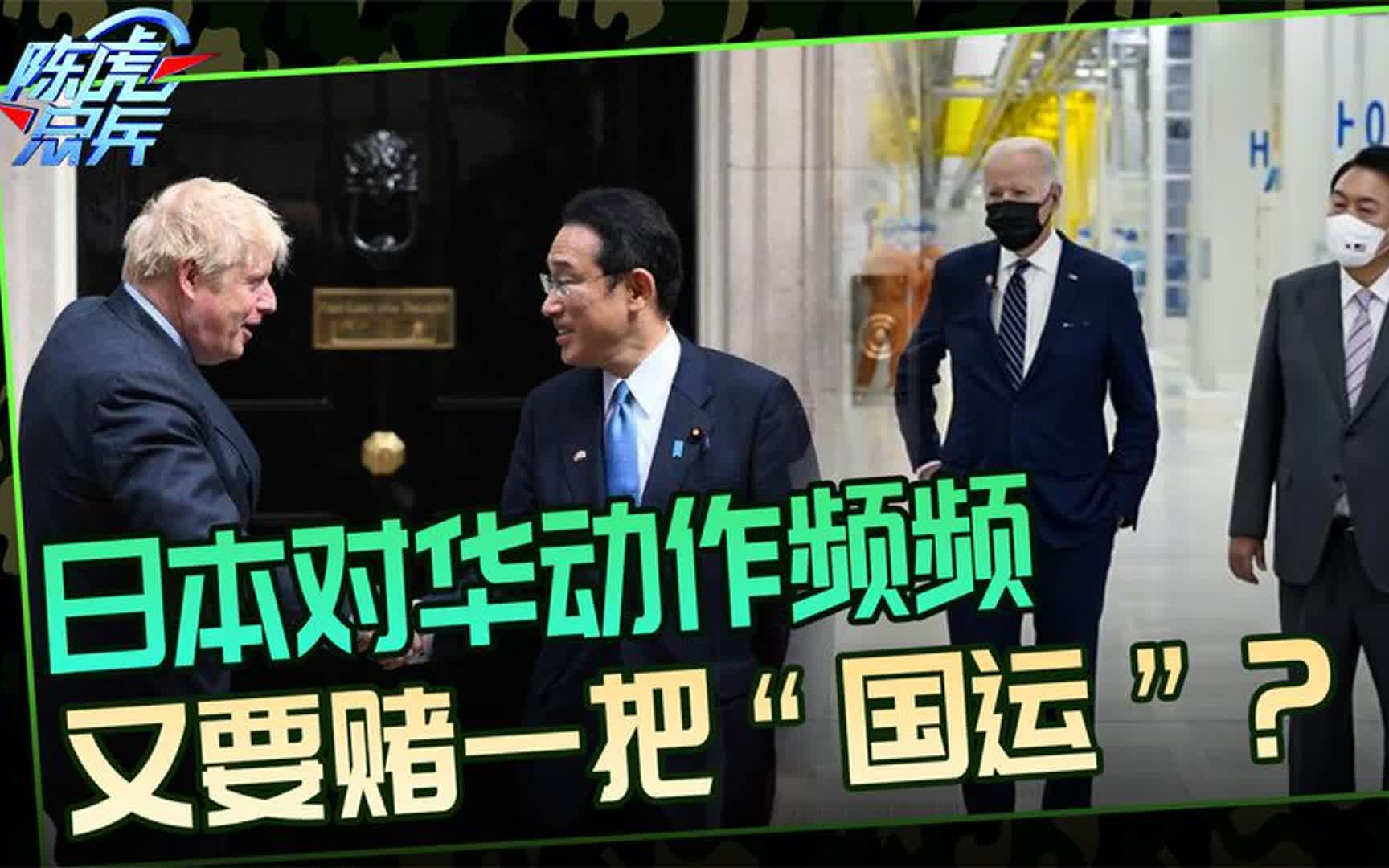 日本近期为何小动作不断?抱大腿,赌国运,和平宪法已成废纸