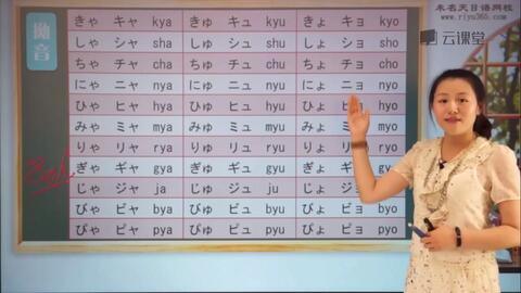 学习自用 日语发音 浊音半浊音 拗音 拨音跟读练习 哔哩哔哩 Bilibili
