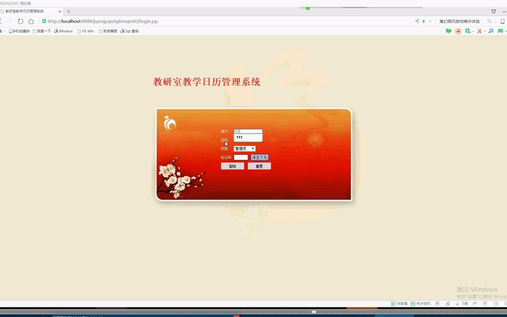 jsp791教研室教学日历管理系统mjm83 java毕业设计哔哩哔哩bilibili