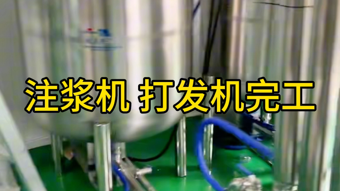 海绵蛋糕打发机,慕斯蛋糕充气打发机,戚风蛋糕注浆机,蒸蛋糕生产线