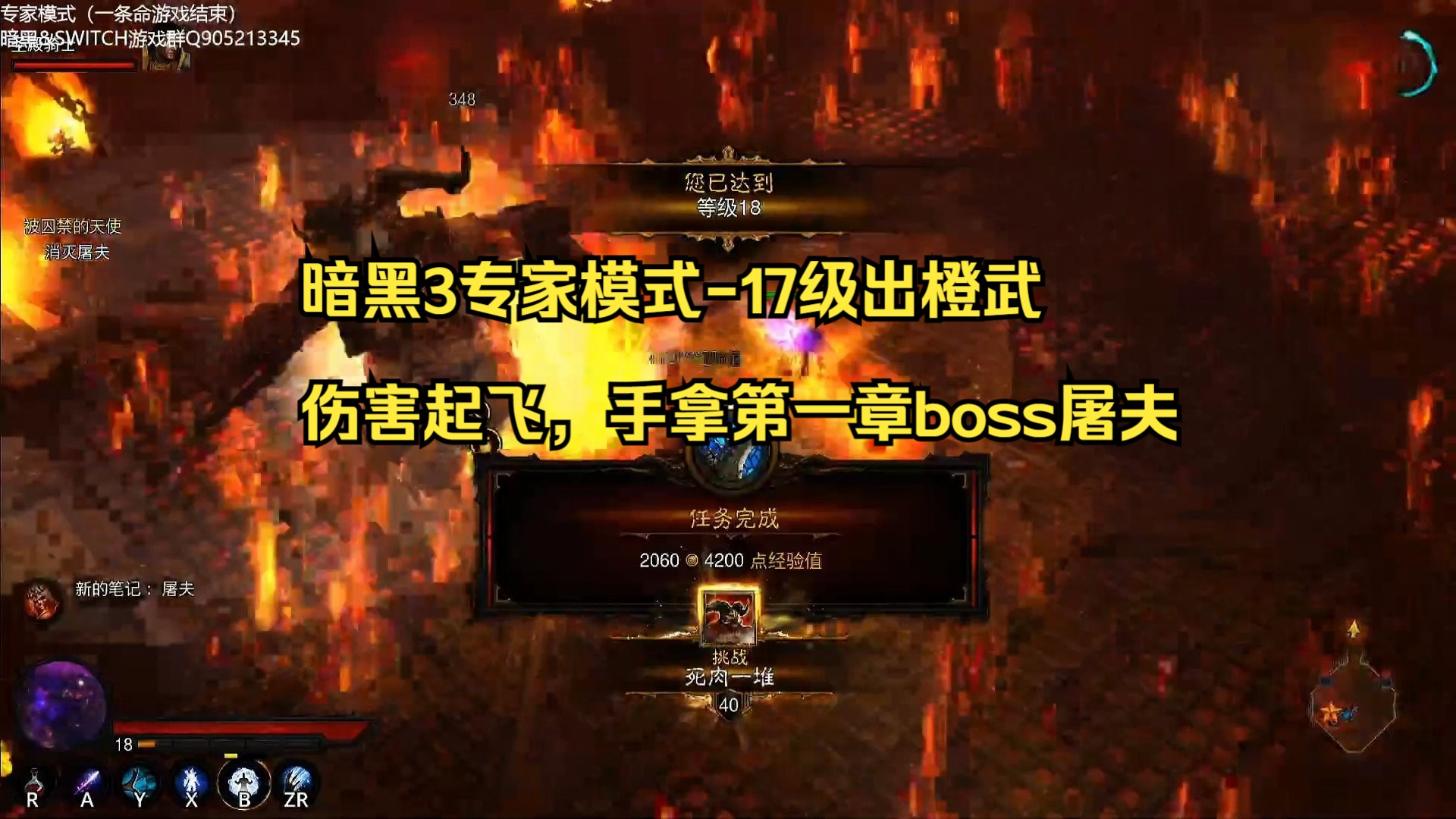 【Switch暗黑破坏神3】17级就出传奇武器了!起飞!苦痛大厅第一个BOSS屠夫轻松过法师剧情专家模式录屏05/罐头的游戏盒子暗黑破坏神3