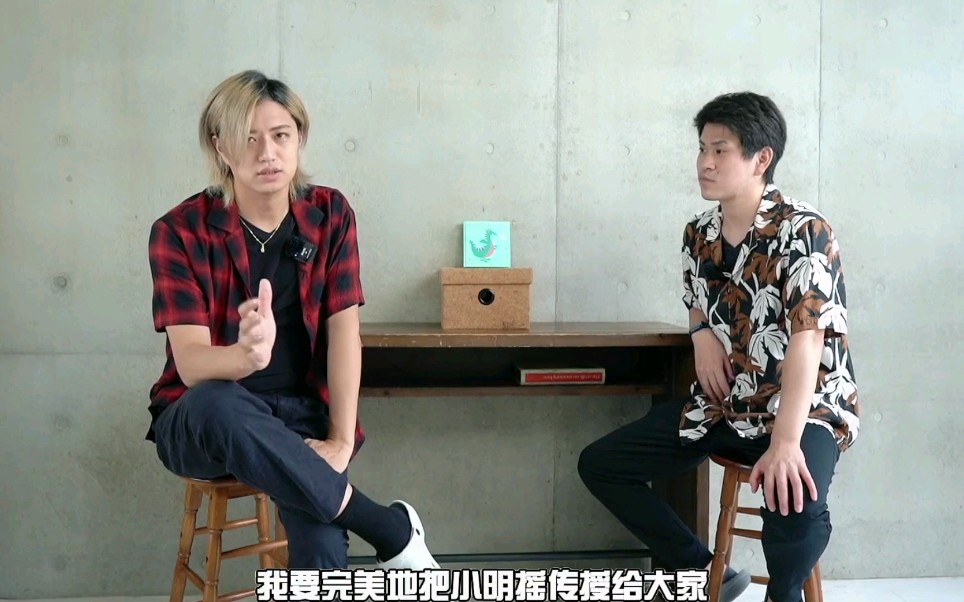 小明哥亲自教学小明摇讲声多谢小明哥