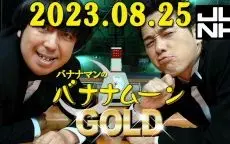 バナナムーン-哔哩哔哩_Bilibili