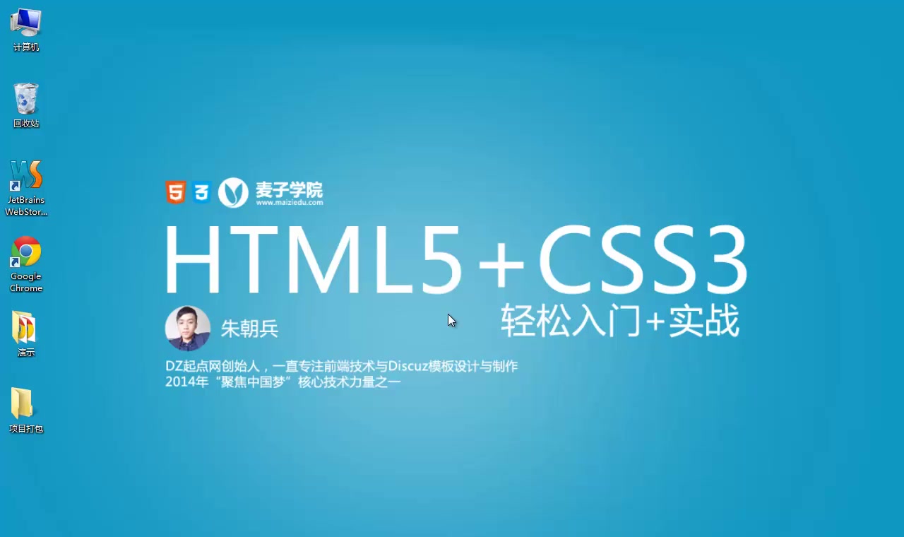 Web前端开发之HTML5+CSS3快速入门哔哩哔哩bilibili