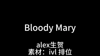 Download Video: 爱丽生贺视频（狗子最爱的mary）