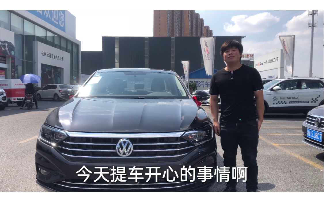 新车11万,刘兄弟月收入6000,首付23800,喜提速腾,这车怎么样?哔哩哔哩bilibili