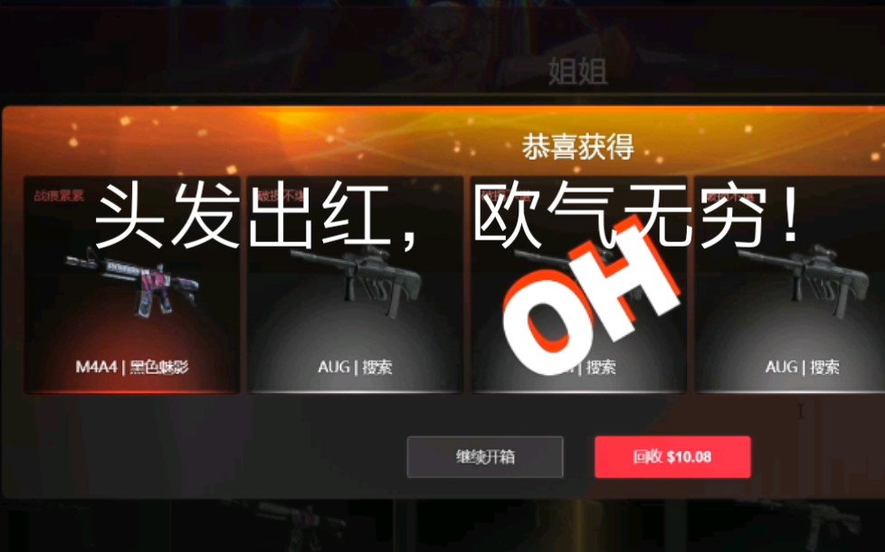 csgo略磨黑色魅影崭新大姐姐发发出红の最强攻略