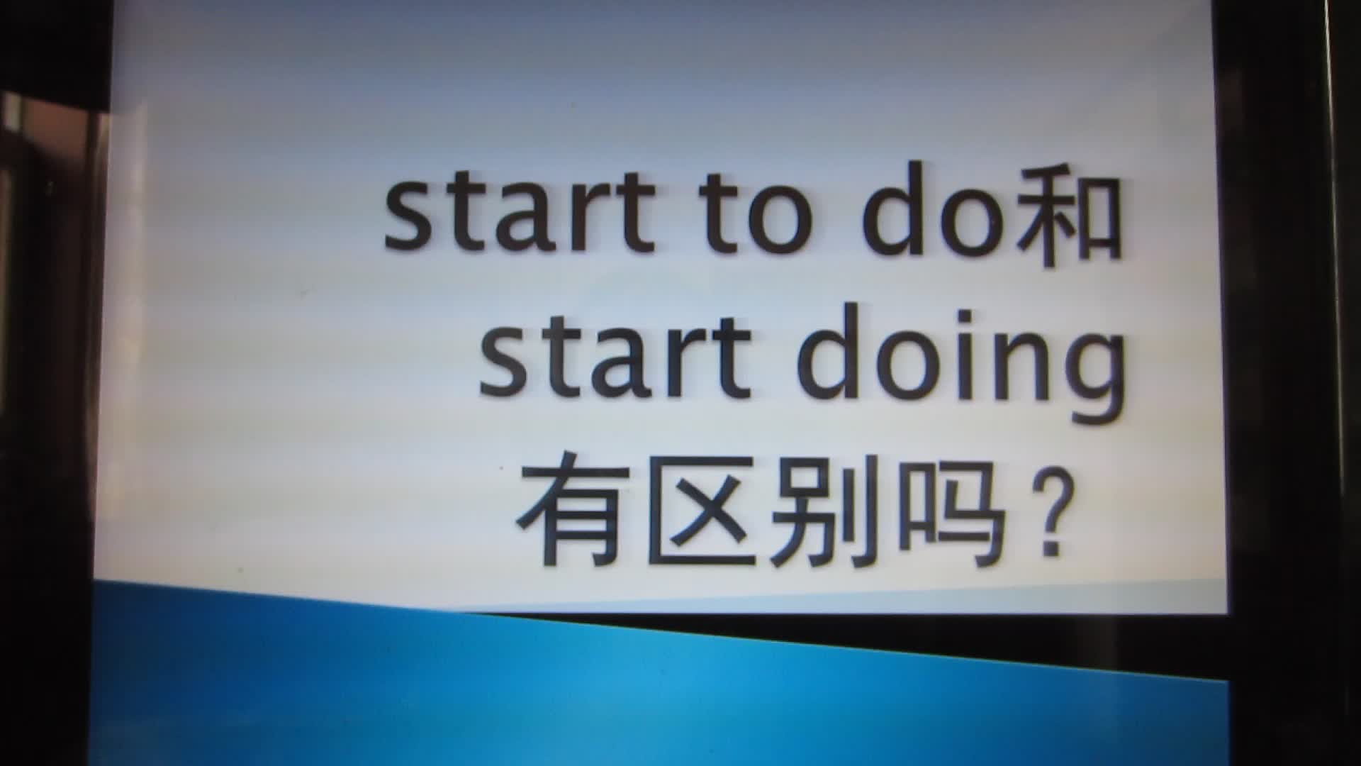 start to do和start doing有区别吗?哔哩哔哩bilibili