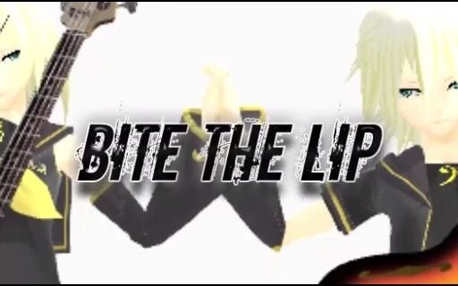 [图]【鏡音リン・レン】BITE THE LIP【G9Fried@GRM（マイゴッドP）】