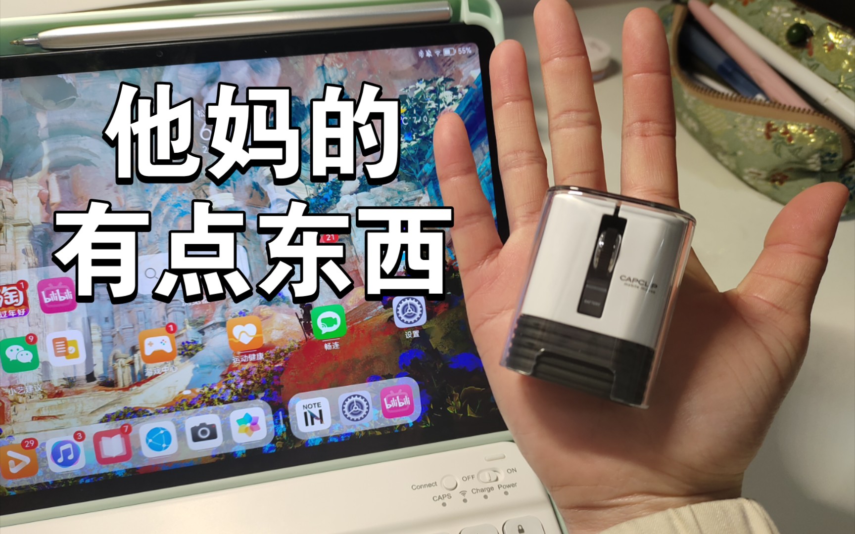 【matepad11】配件测评!这小鼠标有点东西|elecom便携无线鼠标哔哩哔哩bilibili