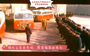 Download Video: 【功德林参观团】决战之后：功德林将军团出游记