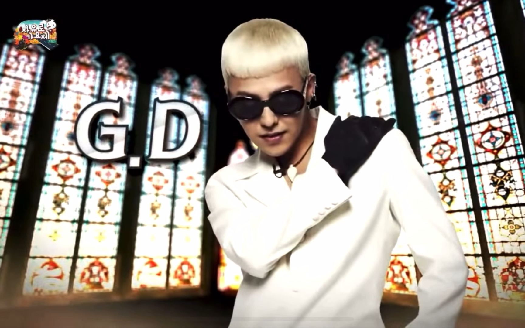 无限挑战歌谣大赏gd郑亨敦合作舞台太帅了