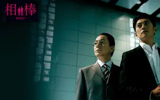 相棒劇場版 搜索结果 哔哩哔哩 Bilibili