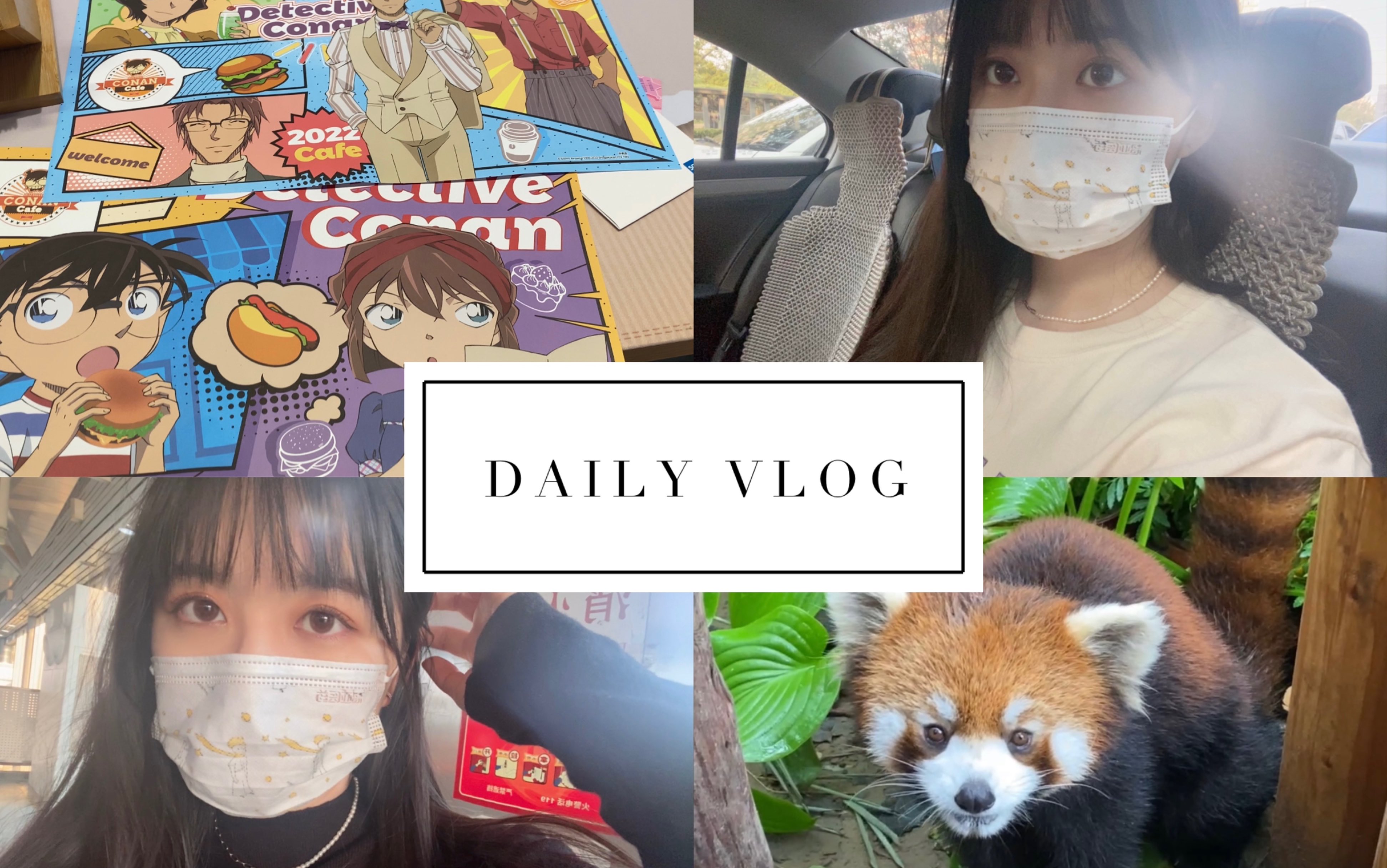 [图]Sylva’s Vlog 假期碎片 北京柯南咖啡厅探店