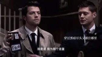 Скачать видео: 【SPN】关于我磕的cp突然变成官配这件事 | Destiel | Dean×Castiel | DC | CD | 邪恶力量