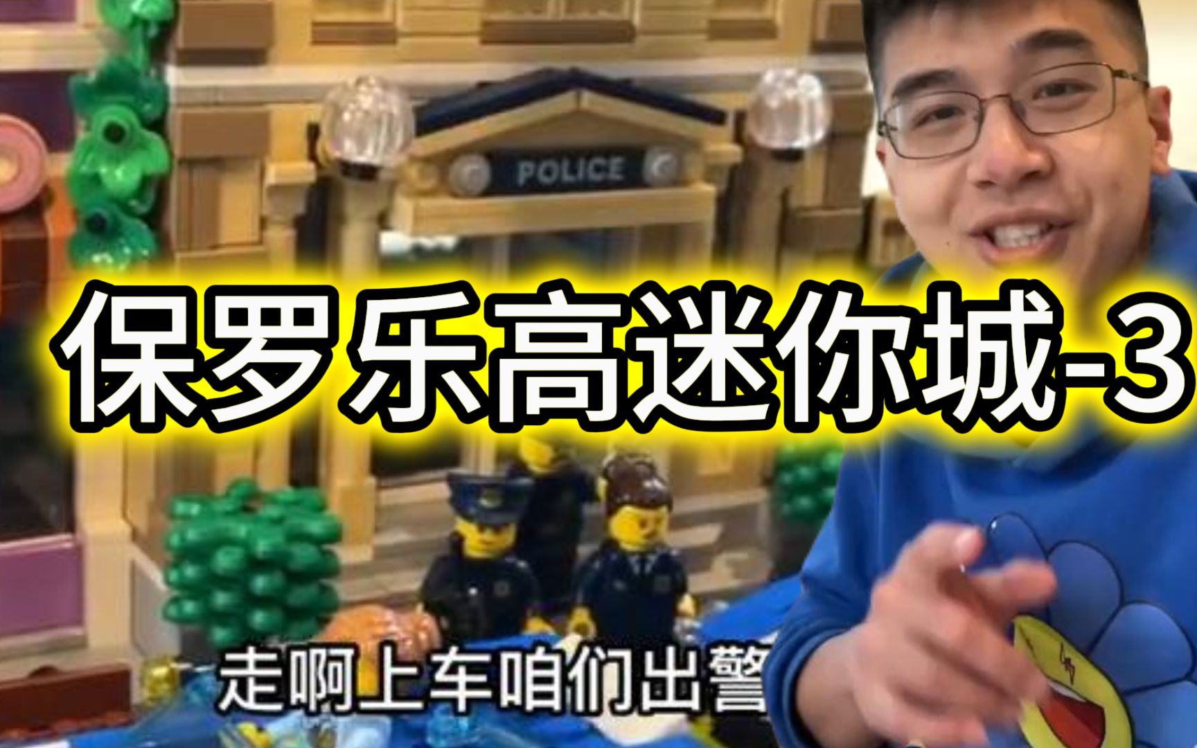 《罗城警事》哔哩哔哩bilibili