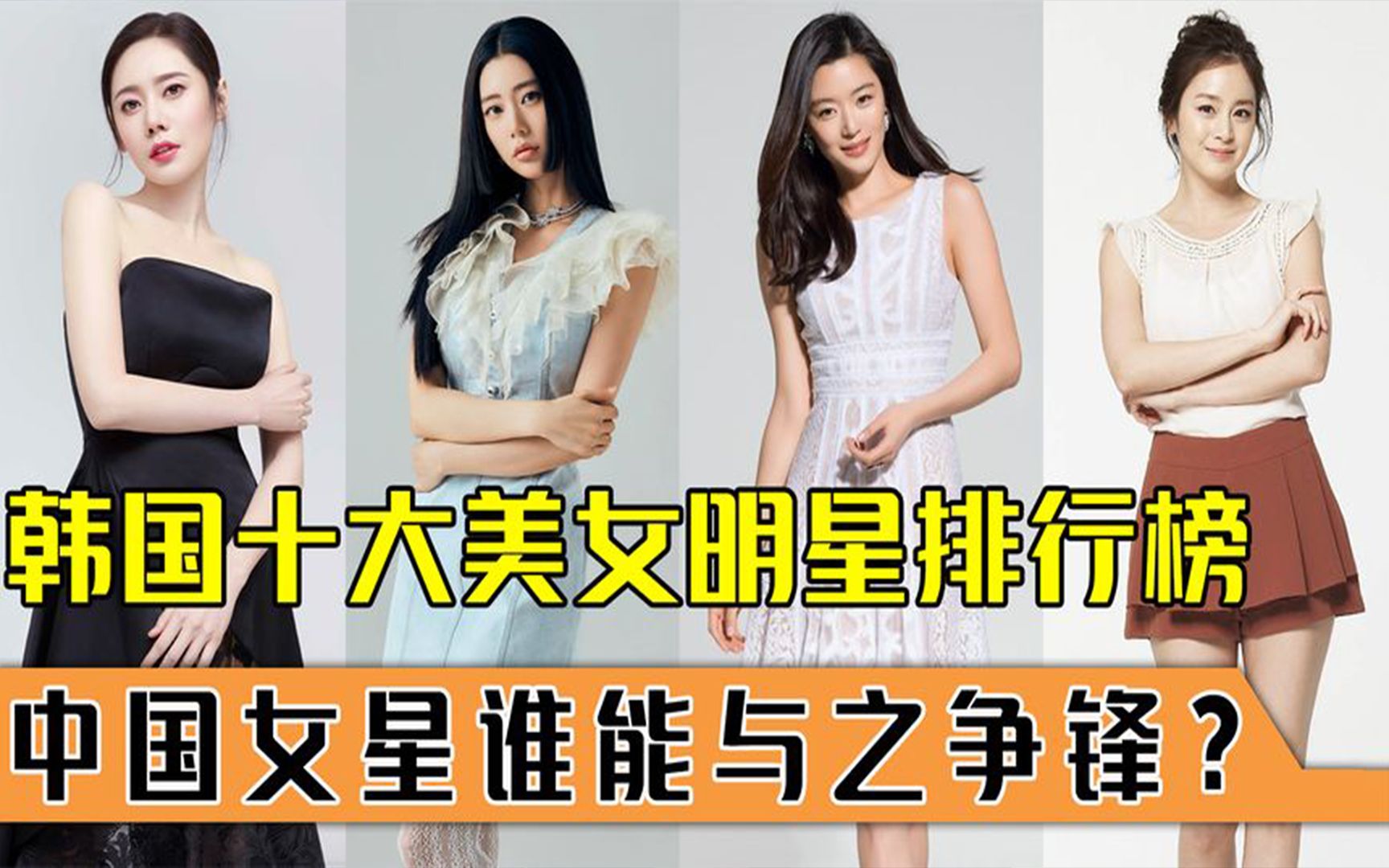 2022年韩国十大美女排行榜,每一位都可以用惊为天人来形容!