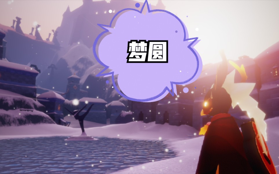 [光遇/两两]梦想季毕业纪念