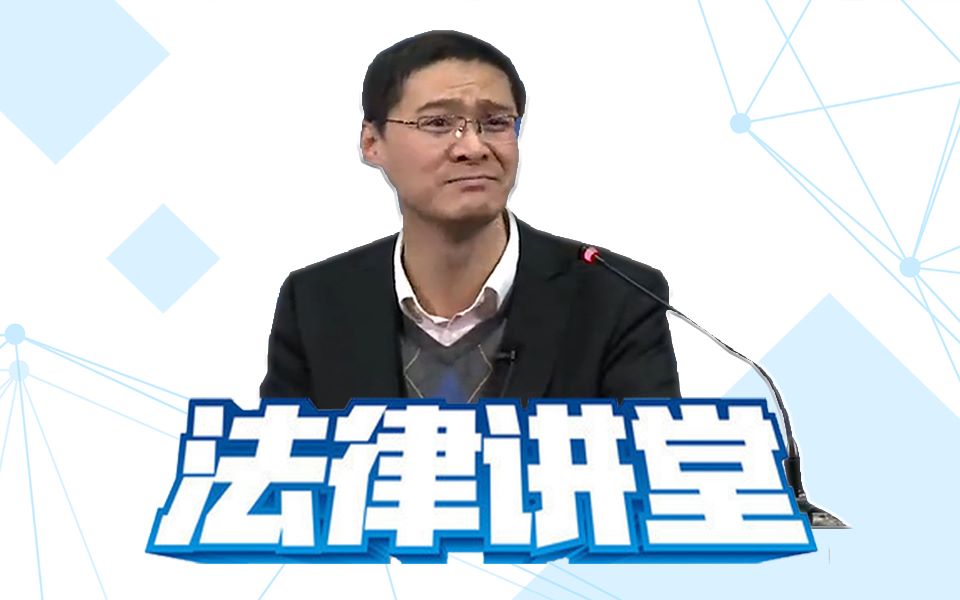 【普法RAP】罗老师教你如何认定敲诈勒索哔哩哔哩bilibili