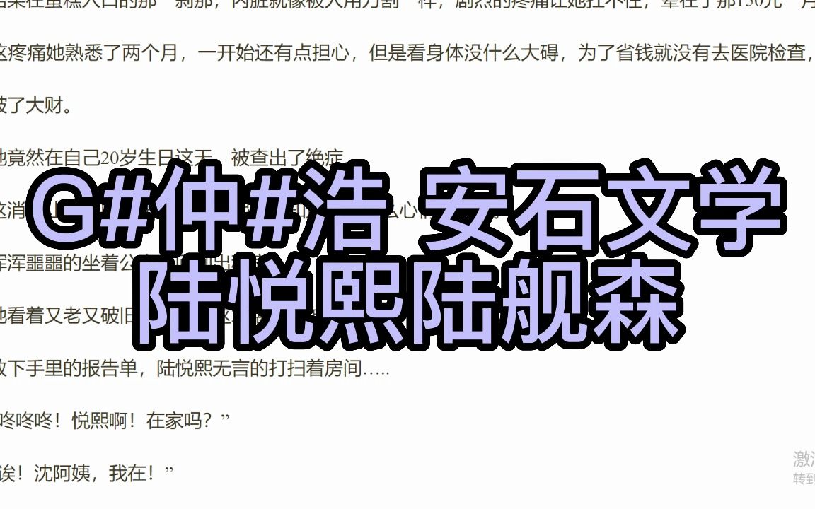 [图]今日小说 陆悦熙陆舰森《重生后，恶毒女配被他捡回家》陆悦熙陆舰森全文阅读