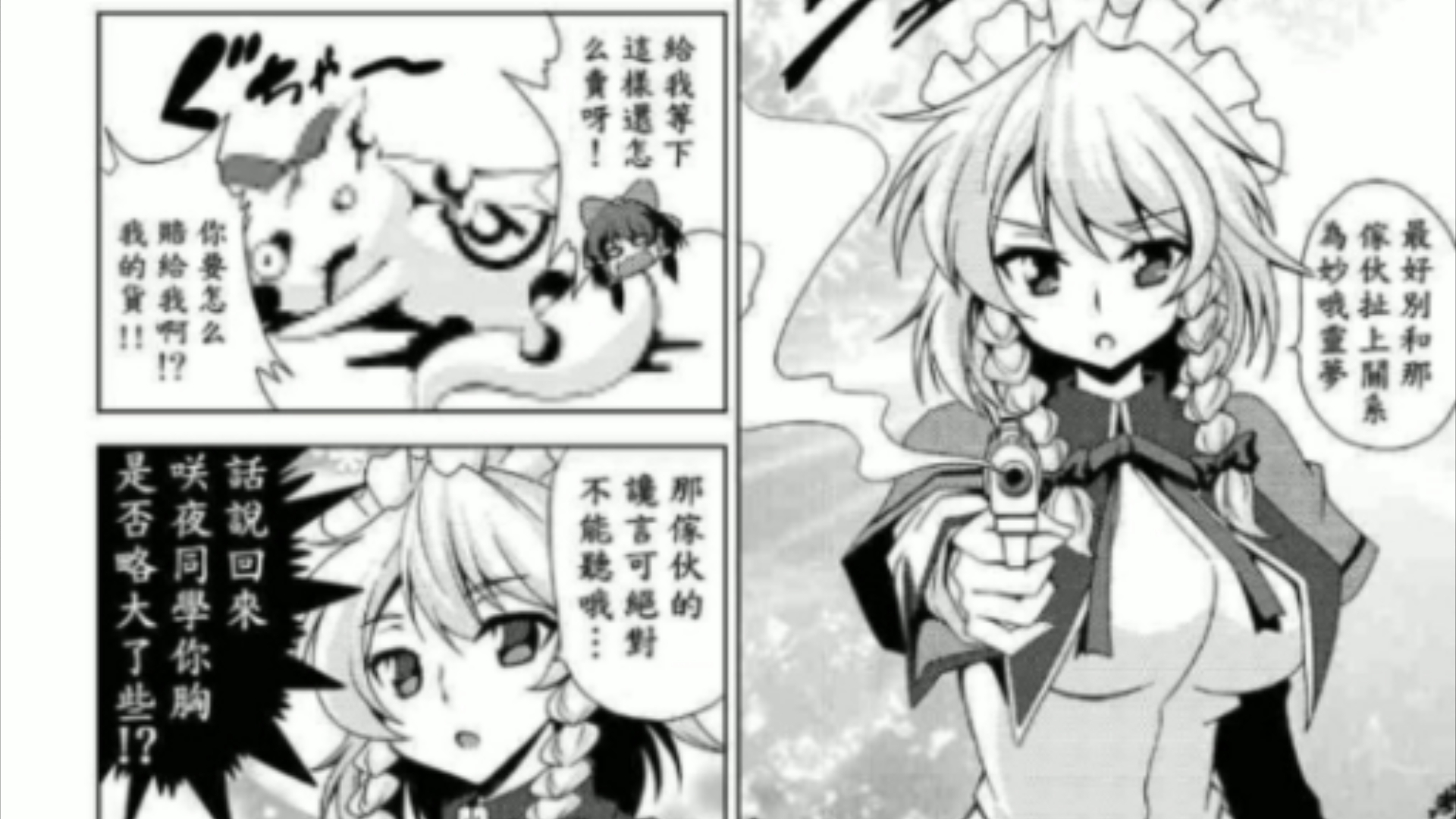 [魔圆Ⅹ东方漫画]QB被幻想乡大闹哔哩哔哩bilibili