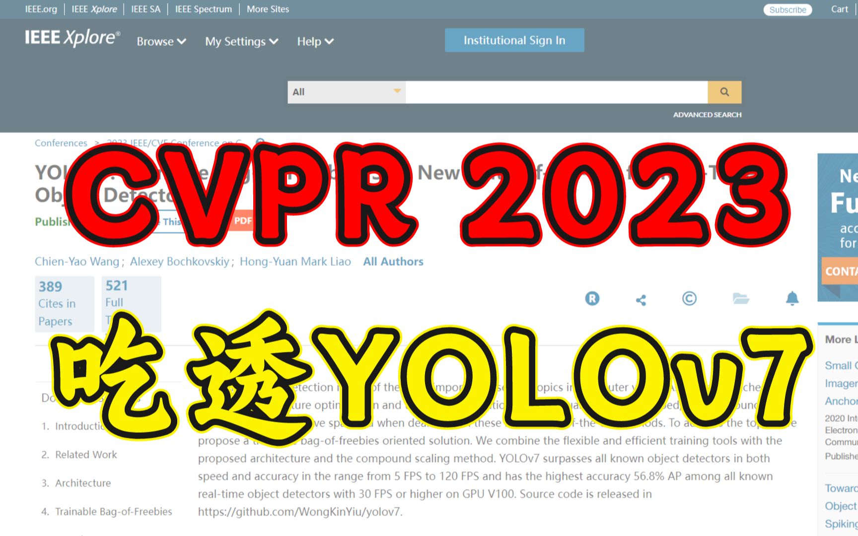 【CVPR 2023】吃透YOLOv7,快速肝出1篇SCI论文!哔哩哔哩bilibili