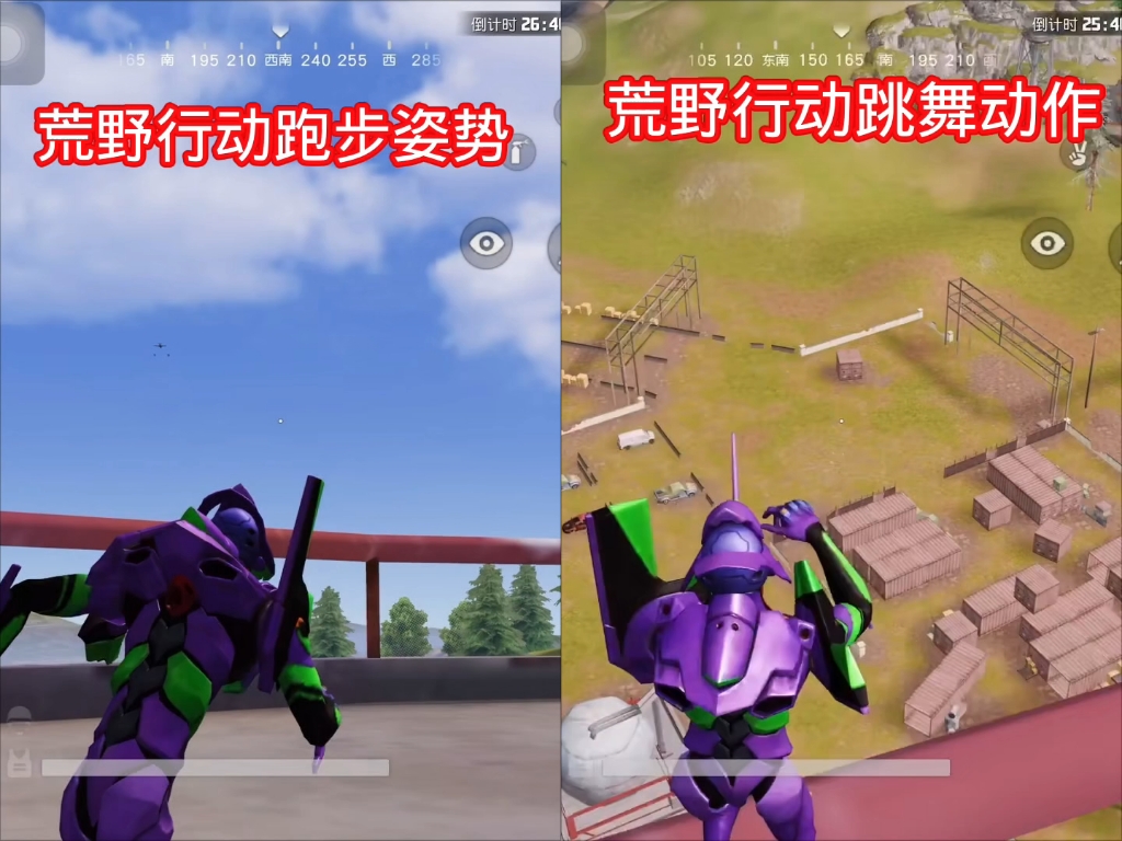 荒野行动哪里僵硬了?