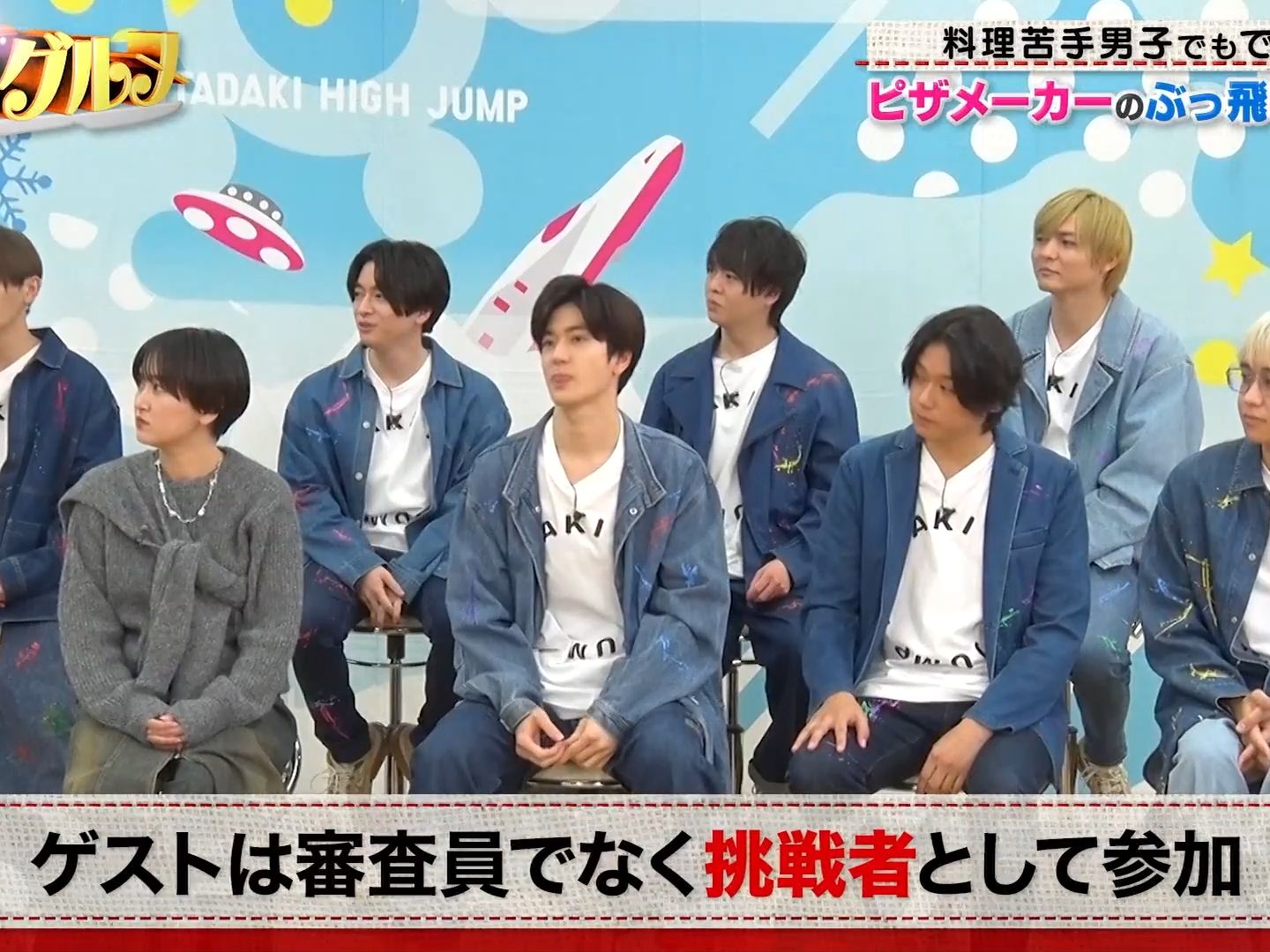 [图]240224【Hey!Say!JUMP】团番