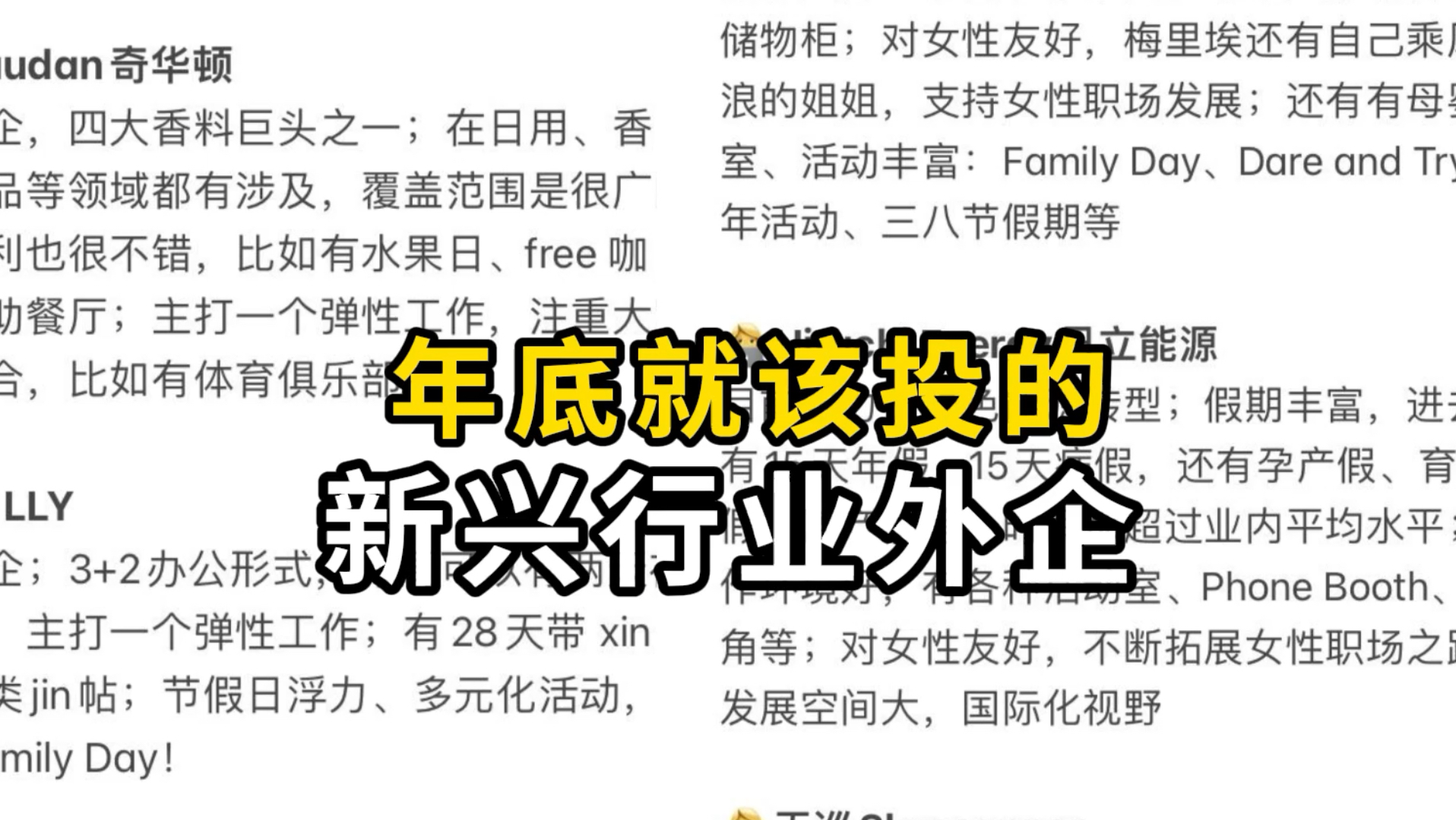 年末跳槽首选新兴行业外企,速看近期在招外企清单哔哩哔哩bilibili